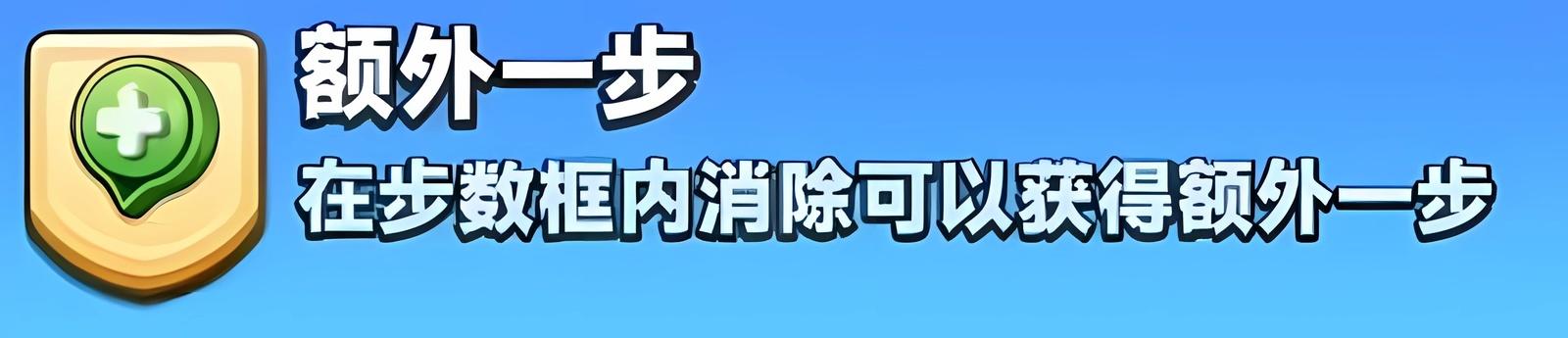 挑战者手册 | 特殊玩法规则在心，消除对局胜利在握！