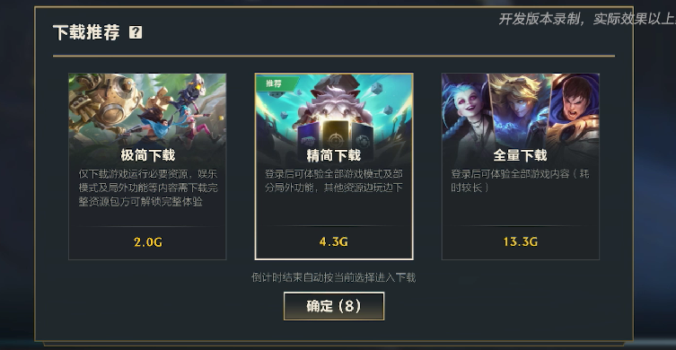 “海克斯优化工坊”第三期来袭！