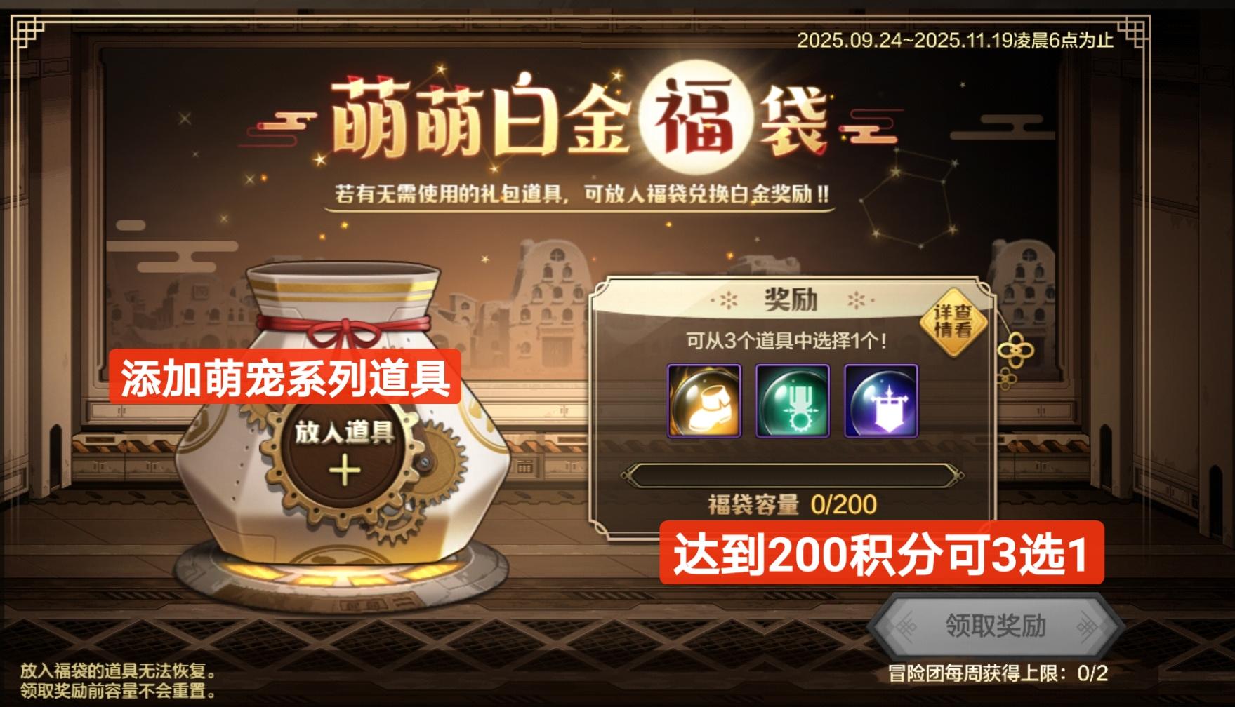 【白金福袋】白金福袋到底值不值得买？