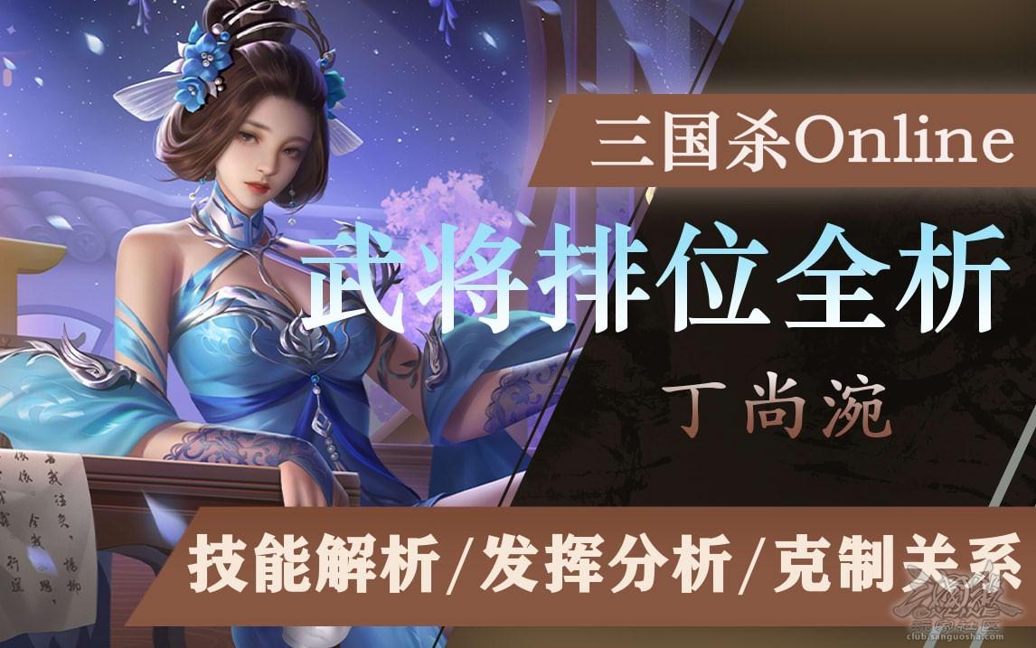 【武将攻略】丁尚涴：那些痛的回忆，落在春的泥土里