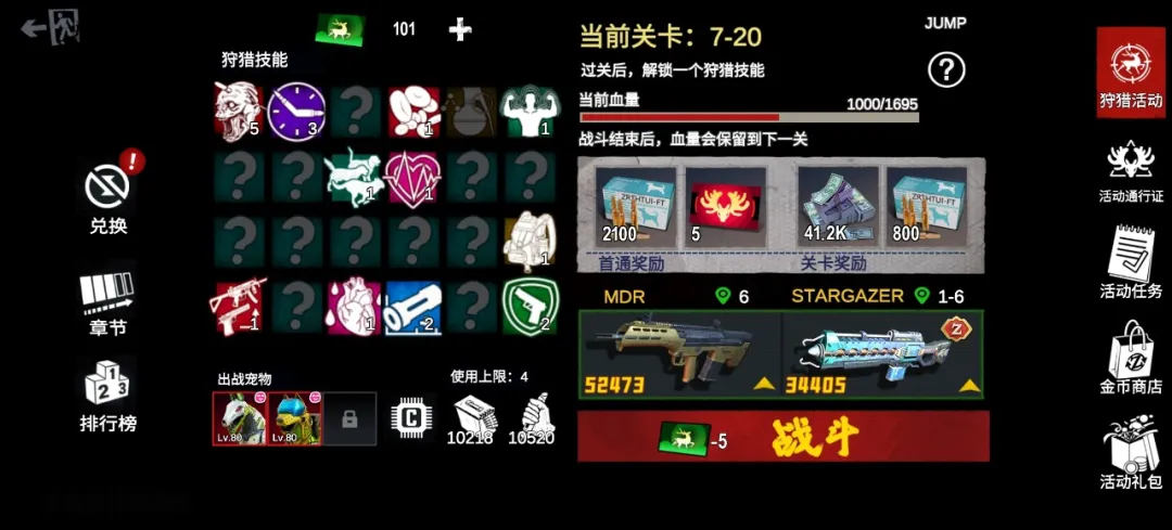 勇者旅途，《僵尸前线3D》冬季狩猎开启公告