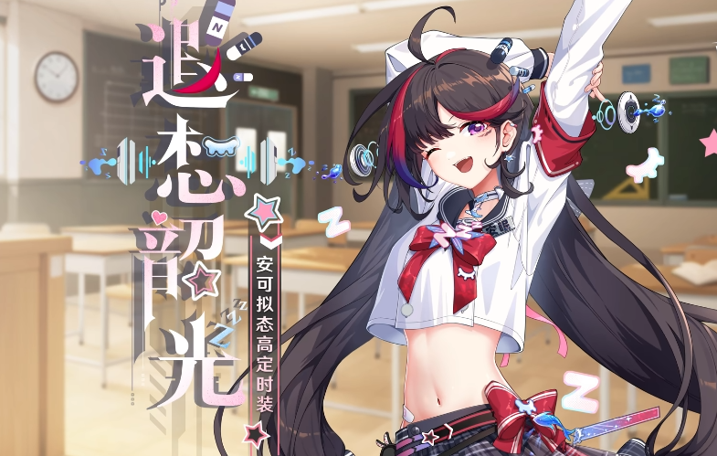 幻塔安可穿校服给高考应援，物叠秒变青春女高！