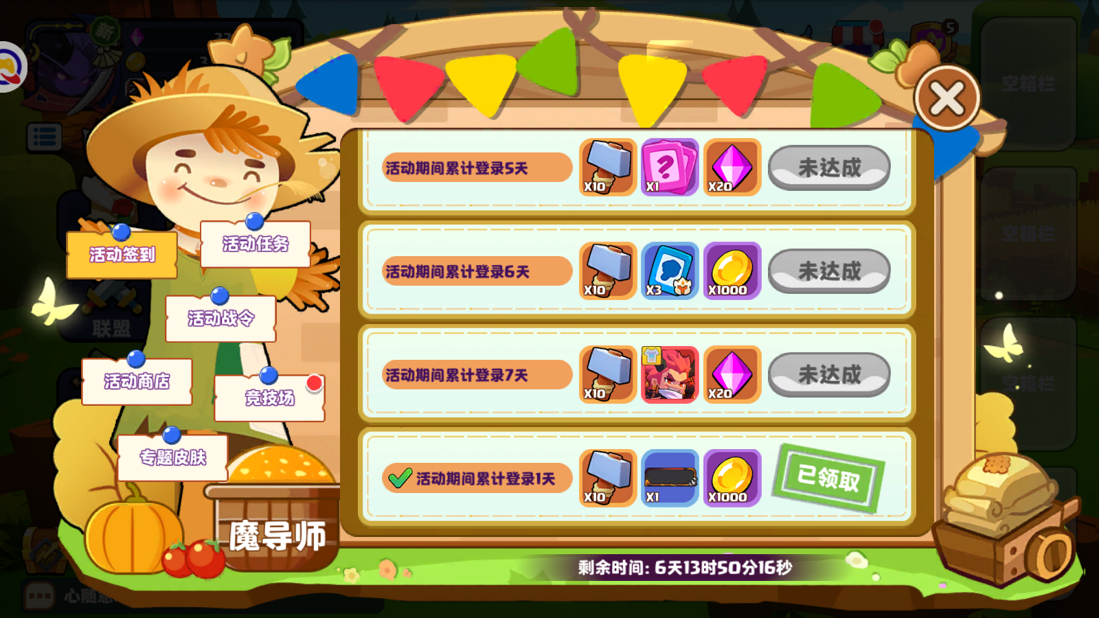 掌握元素的力量，火焰魔导师降临！