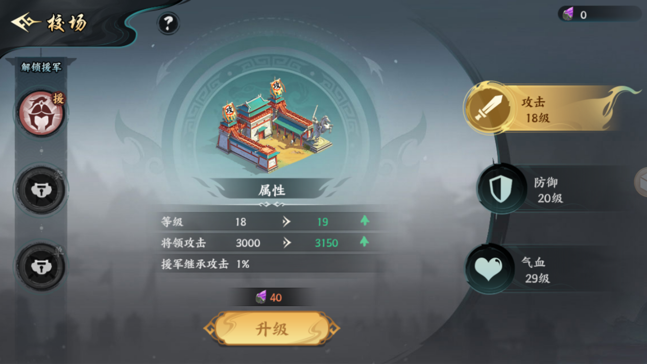 S2赛季丨「校场」操练兵马，让你的援军学会突进、单挑！