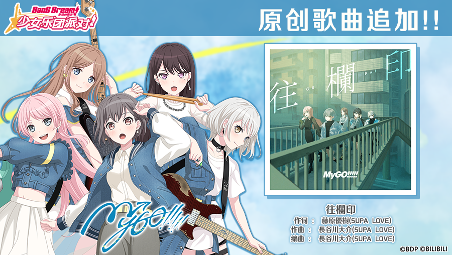 欢度元旦纪念歌曲追加——《往欄印》