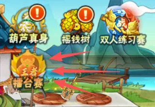 葫芦山，“三日擂台赛” 12月19日开启！