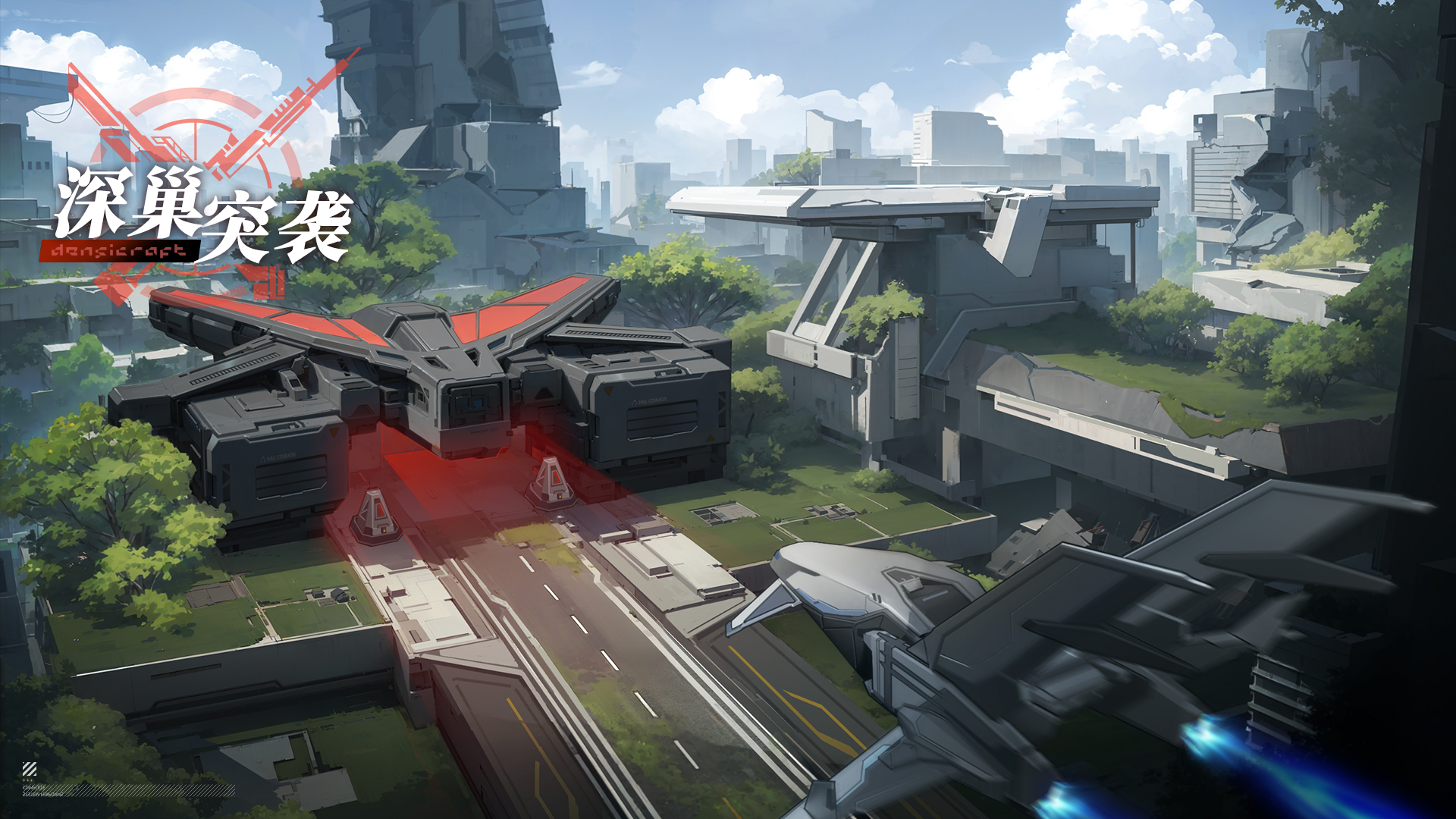 【投稿】深巢突袭挑战赛，赢取京东卡、招募券豪礼！