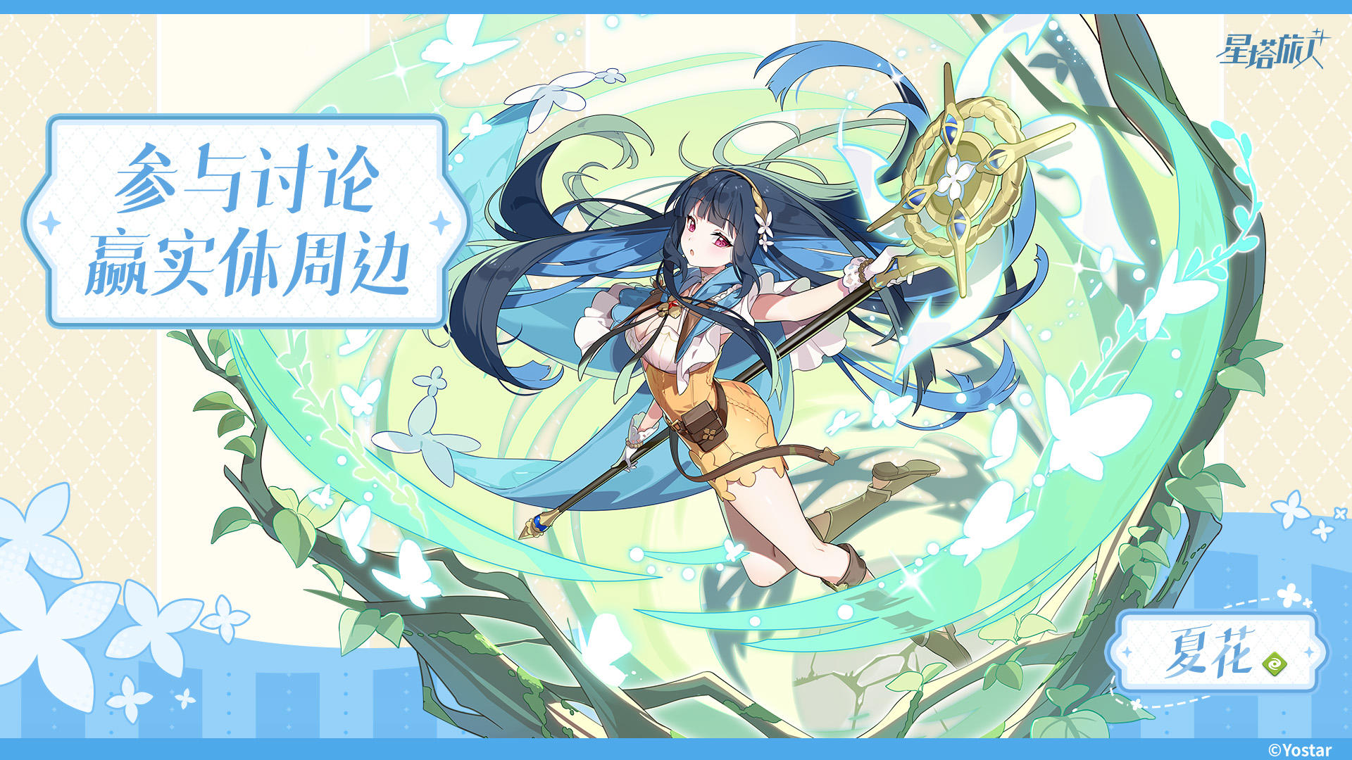 【有奖活动】分享吹散疲惫的温柔瞬间，赢周边好礼！