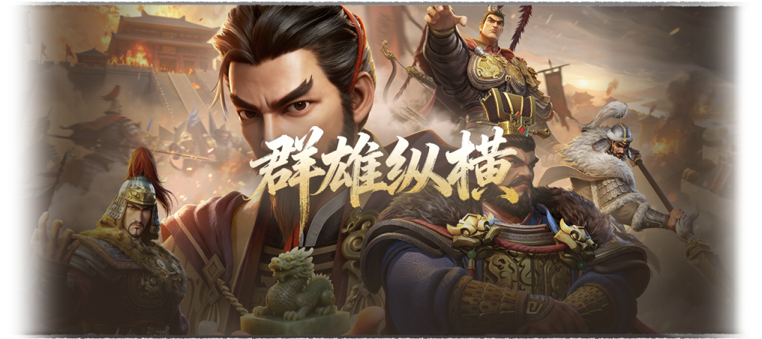 《偃武》第三赛季「群雄纵横」前瞻！讨董风云起，星汉耀山河！