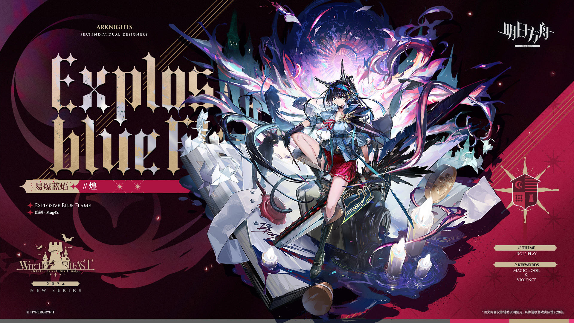 鹰角网络运营官方道歉，的确存在侵权问题（明日方舟 盗图风波）