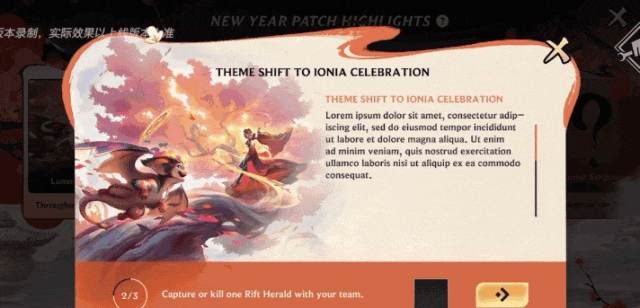 斯莫德、梅尔抢先亮相！艾欧尼亚峡谷焕新符文大乱斗迎来永久升级