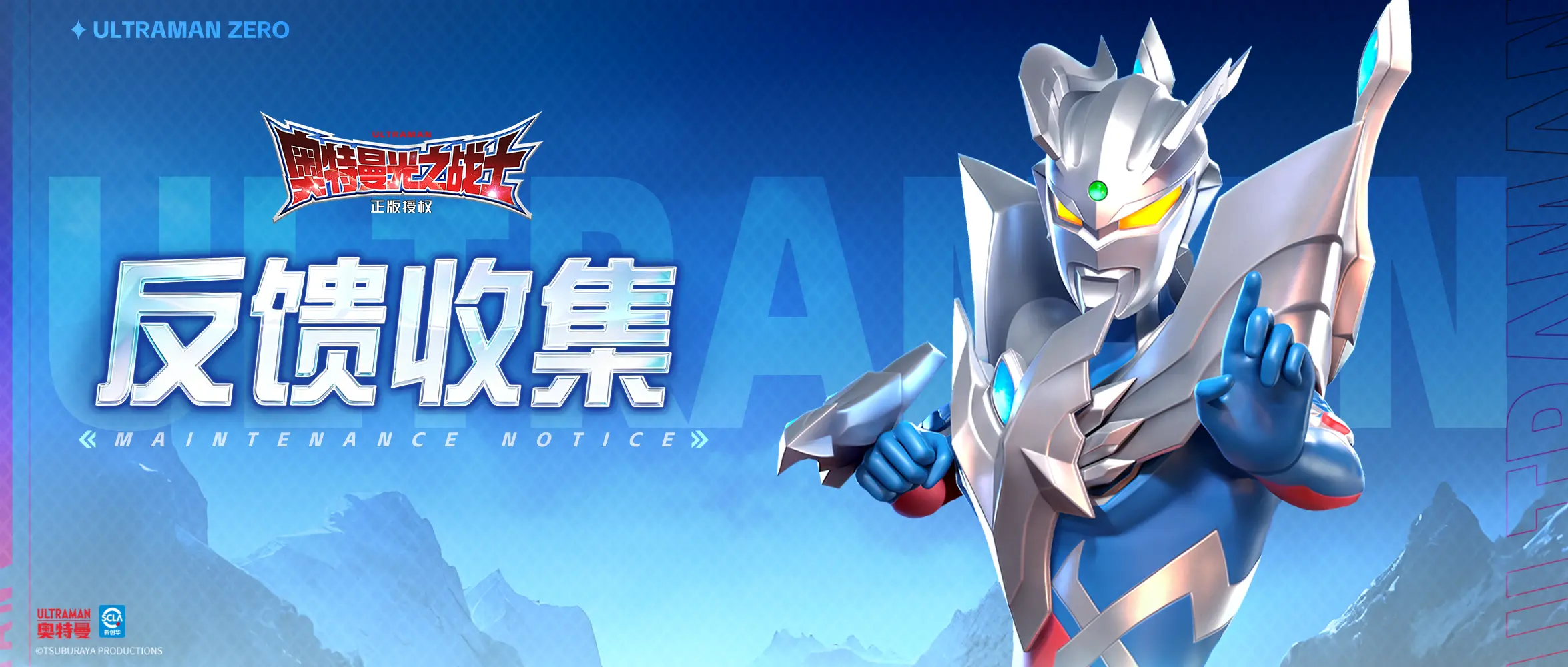 《奥特曼：光之战士》公测反馈&建议贴