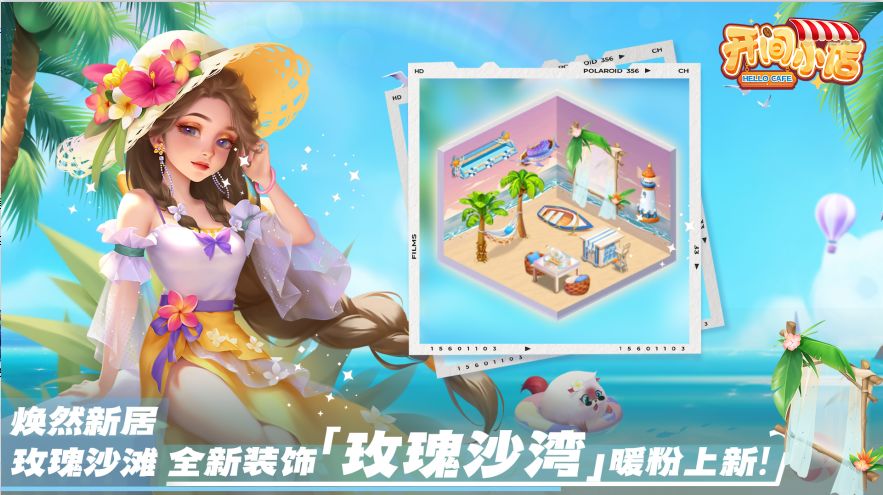 全新新春装饰 | 焕然新居-「玫瑰沙湾」装饰套装上新!