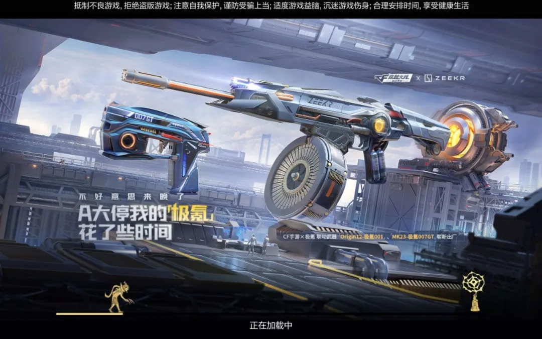 MK23与Origin12双武器福利限时解锁