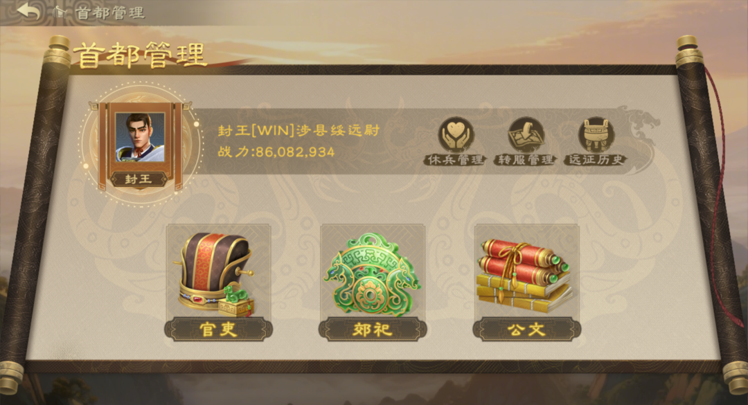 全新功能「休兵」即将开启