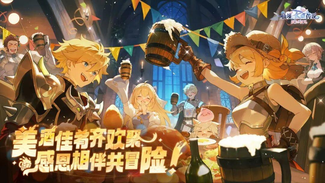 【内含礼包码】共赴冒险之旅，精美壁纸大放送！