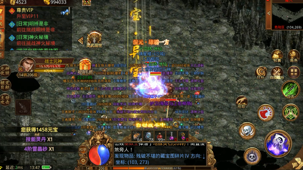 传世无双元神版：今天新区，能不能玩？3大元神组合+7天冲级路！截图