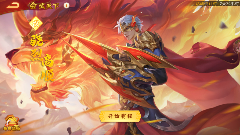 鸿运挥毫活动