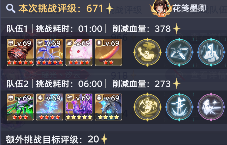 拟魂淬体地穴蛛皇通关攻略：唐昊+比比东队buff搭配与实战打法