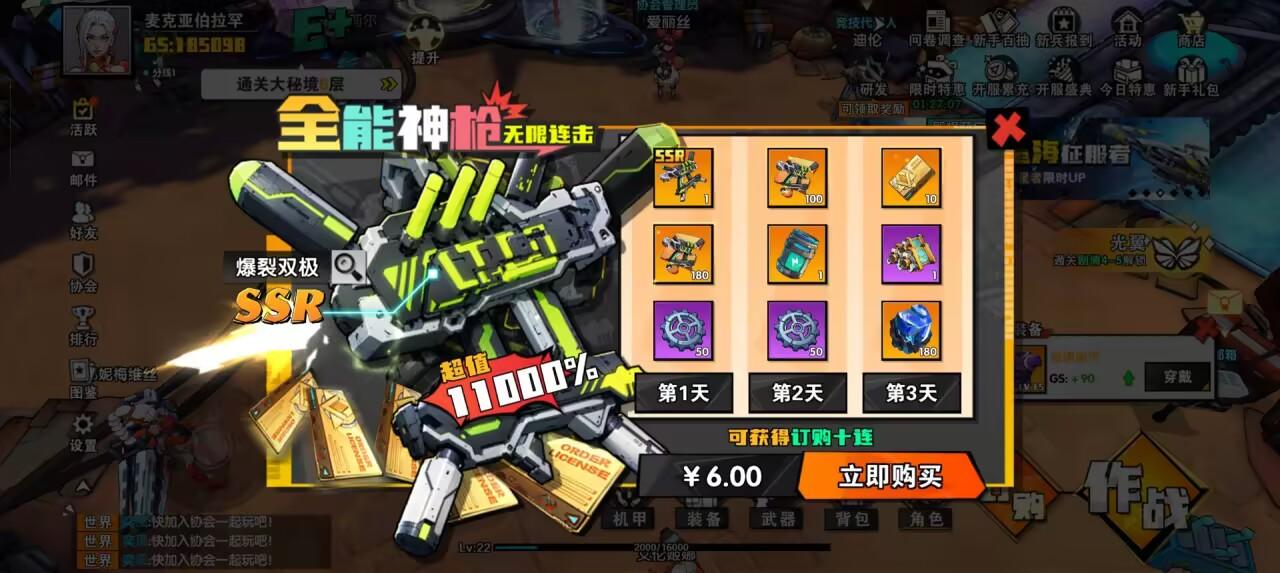 【玩家投稿】不走弯路！首日开荒攻略截图