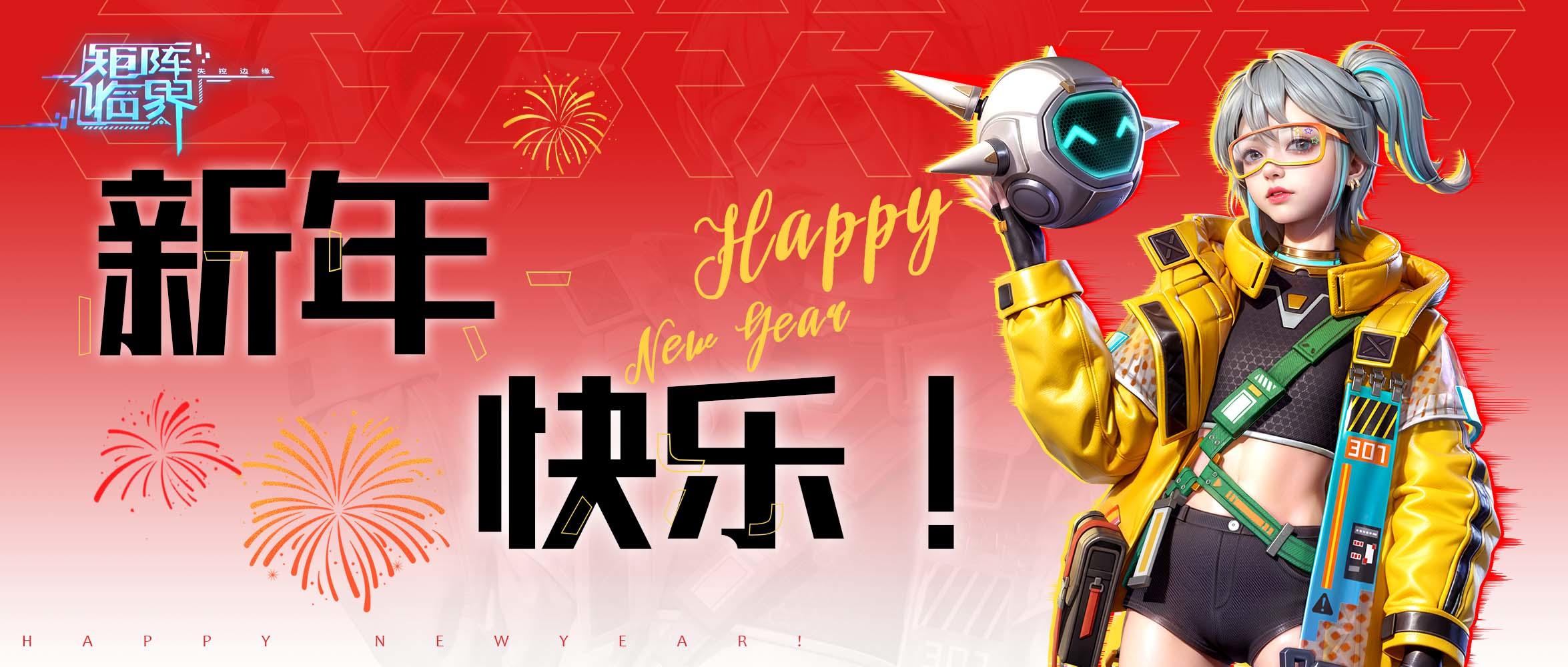 灵蛇献瑞贺新年，万家灯火庆团圆！新春贺礼请查收~