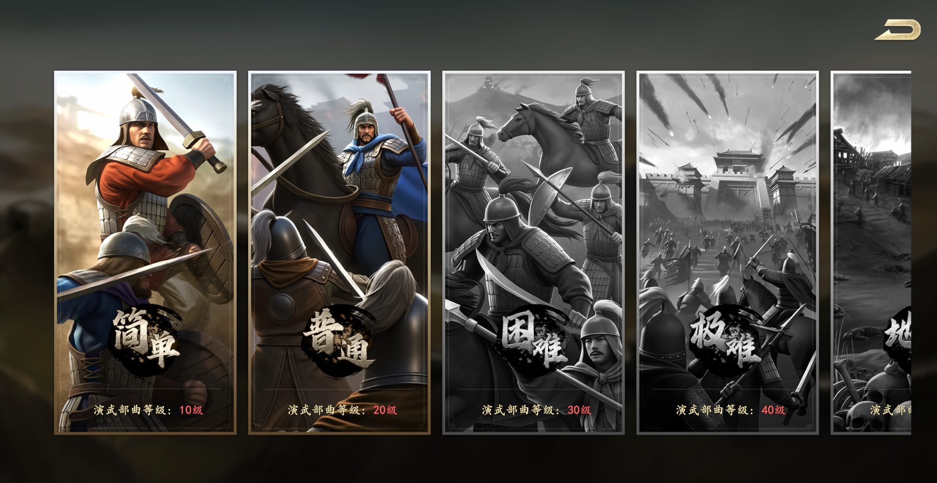 《忆山河》演武玩法介绍