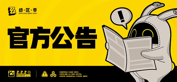 关于2.4版本部分语言语音资源缺失问题说明及补偿公告