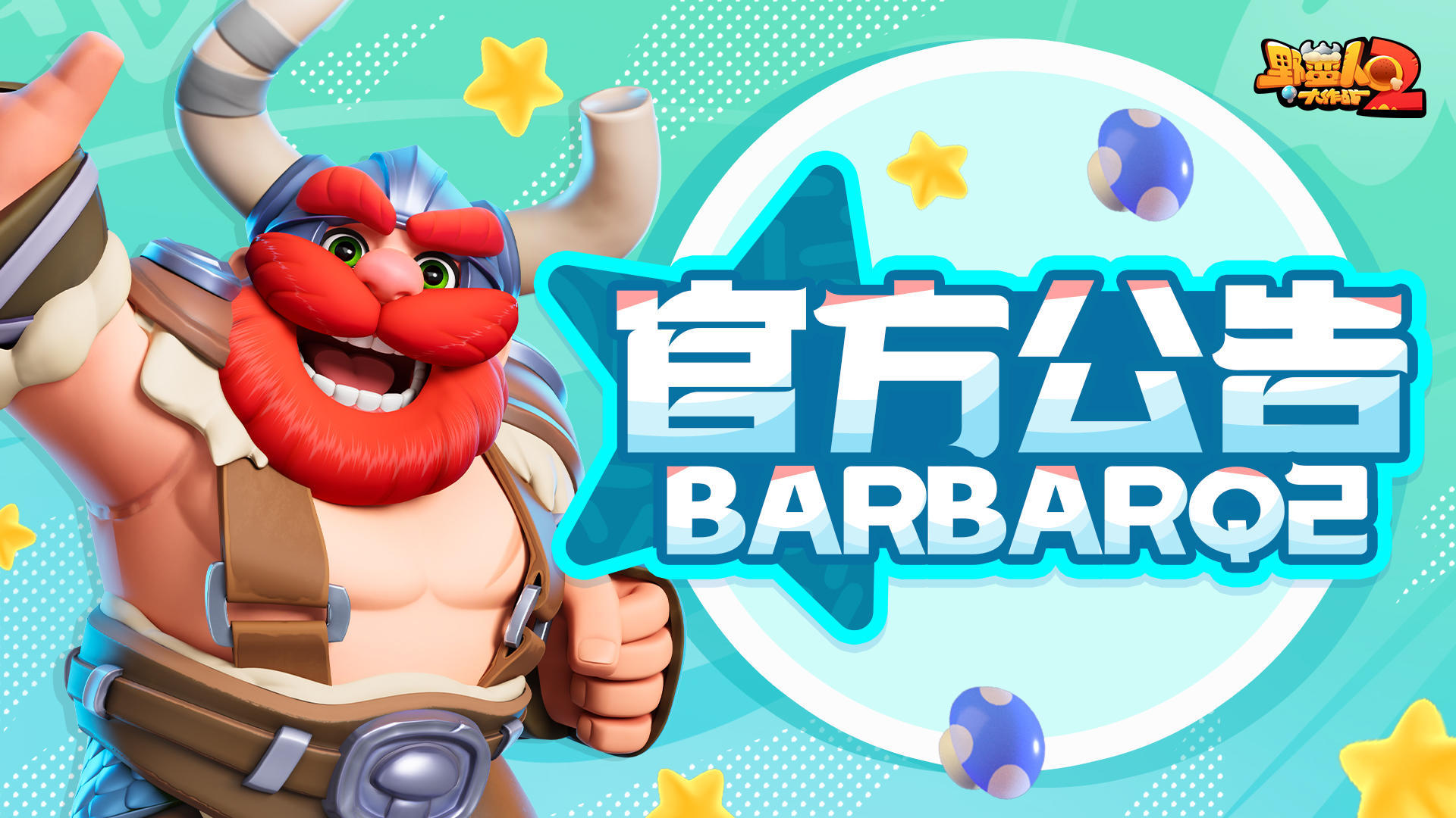 【更新公告】6月3日不停服系统维护公告