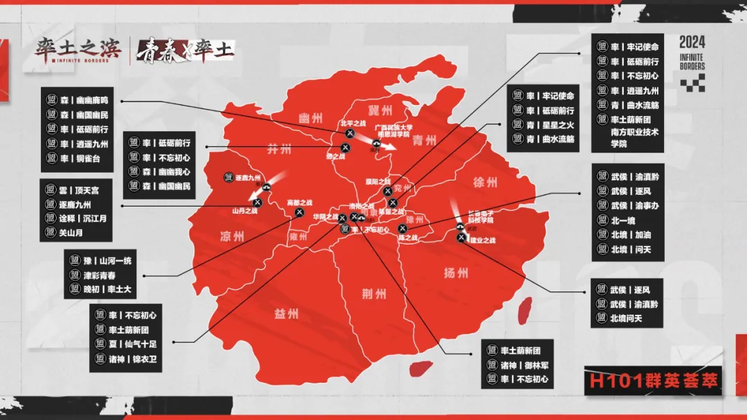 多州本土被破，灭国之战开启！2024校友赛局势速报送达