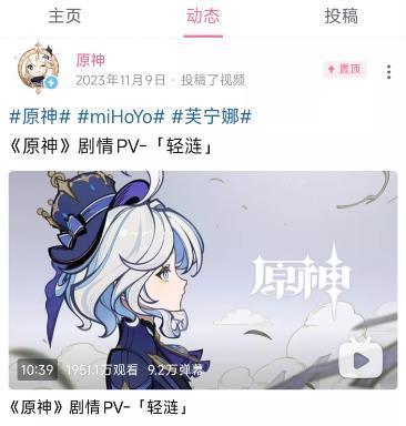 芙宁娜虎扑女神夺冠，原神官方置顶了23年的帖子截图