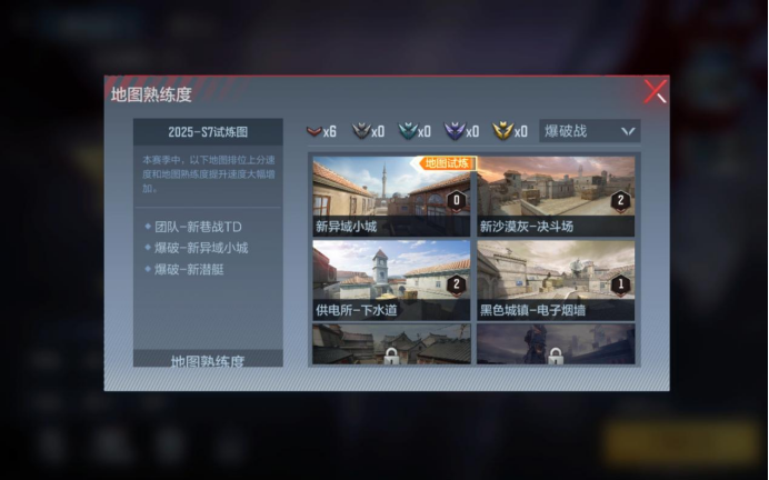 新异域小城A包点怎么打？攻防策略+武器搭配