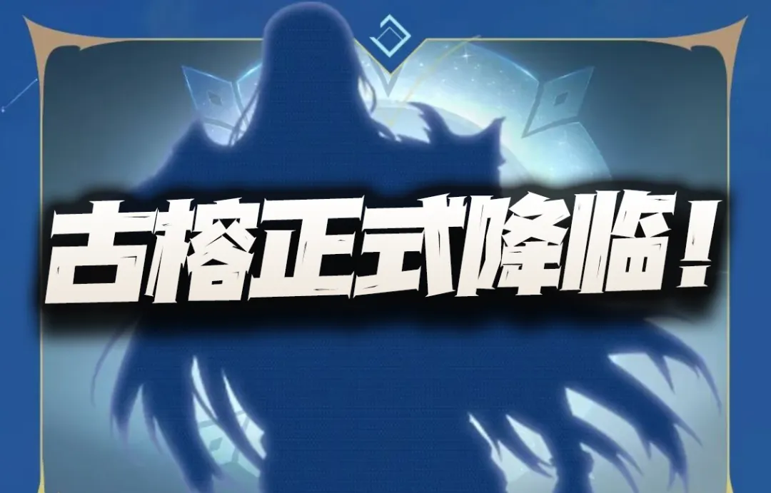 猎魂世界：1.3版本防御系古榕正式降临！这条就业方向合理不？