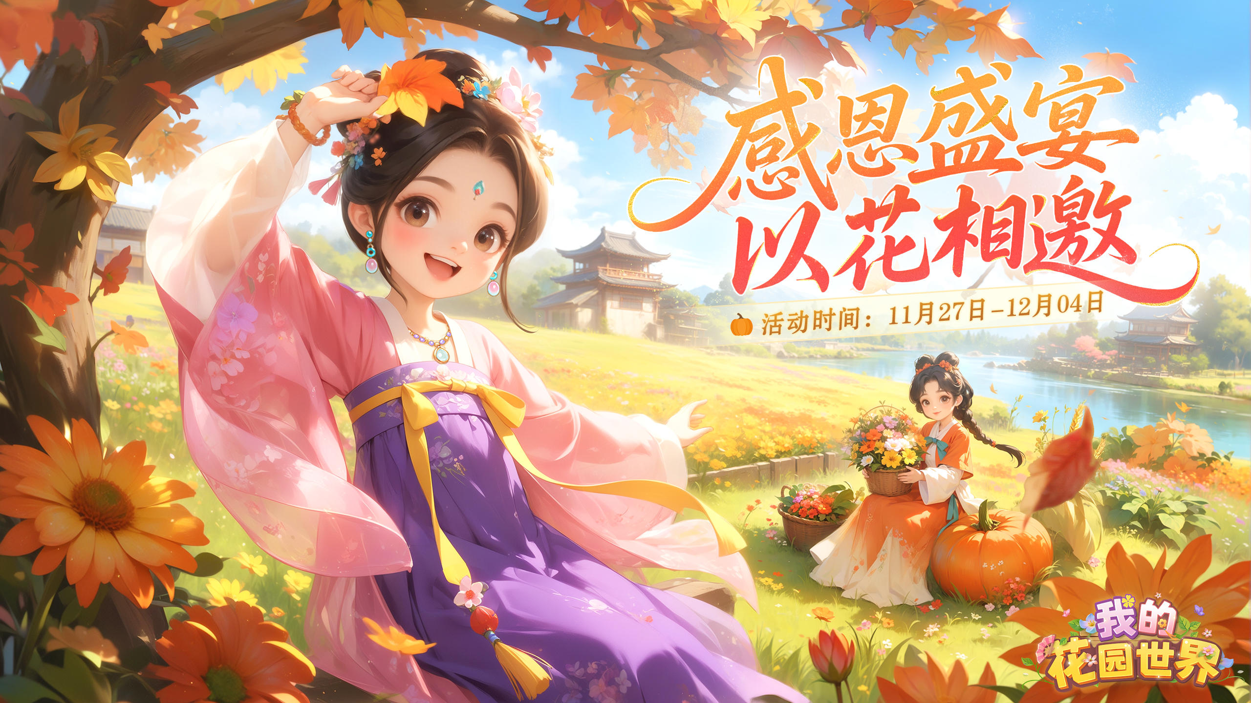 【有奖互动】花园的奇思妙想，内含真实花束~💐