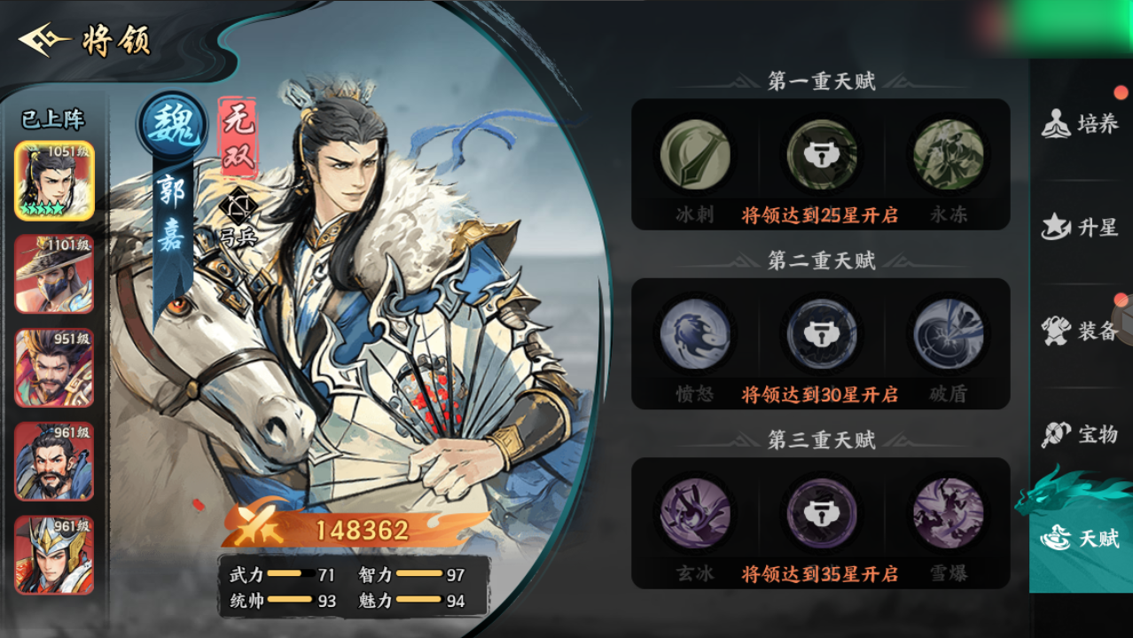 S1赛季丨「将领天赋」由您操刀！12个「天赋技」可组81种策略搭配