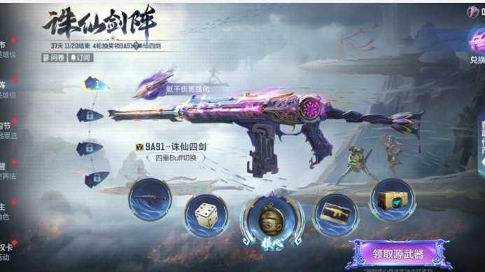 9A91-诛仙四剑测评，实战效果极佳