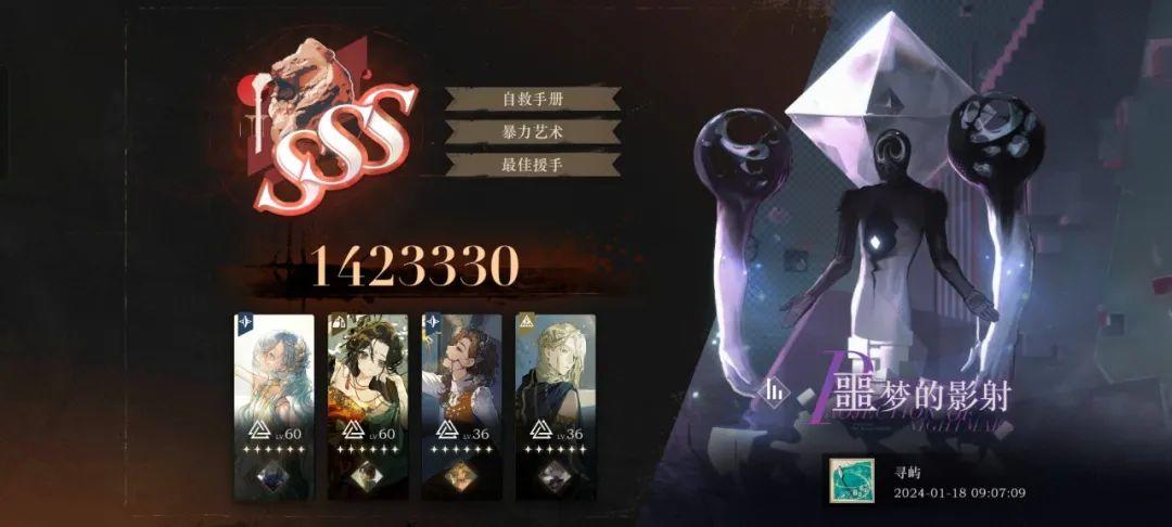 【1.6版本鬃毛邮报——噩梦的影射：阵容推荐、打法思路】