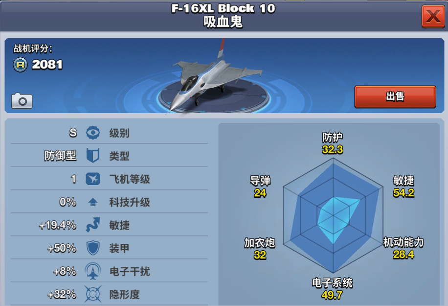 F-16XL Block 10 吸血鬼