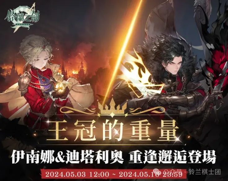 情报 | 单UP角色返场再推迟，伊利亚兄妹卡池双UP