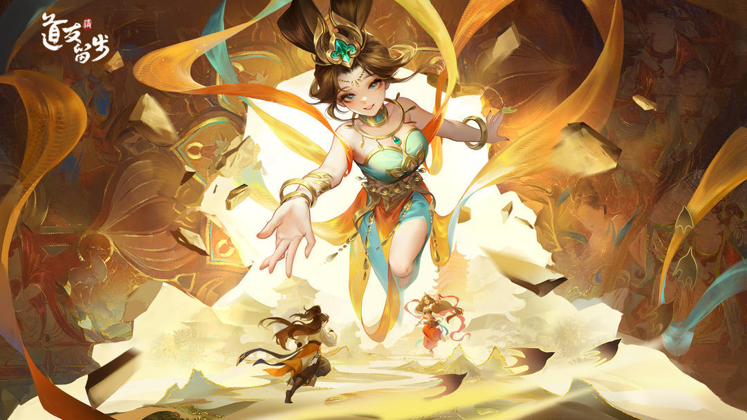 【道友请留步】通用兑换码汇总，错过后悔两年半