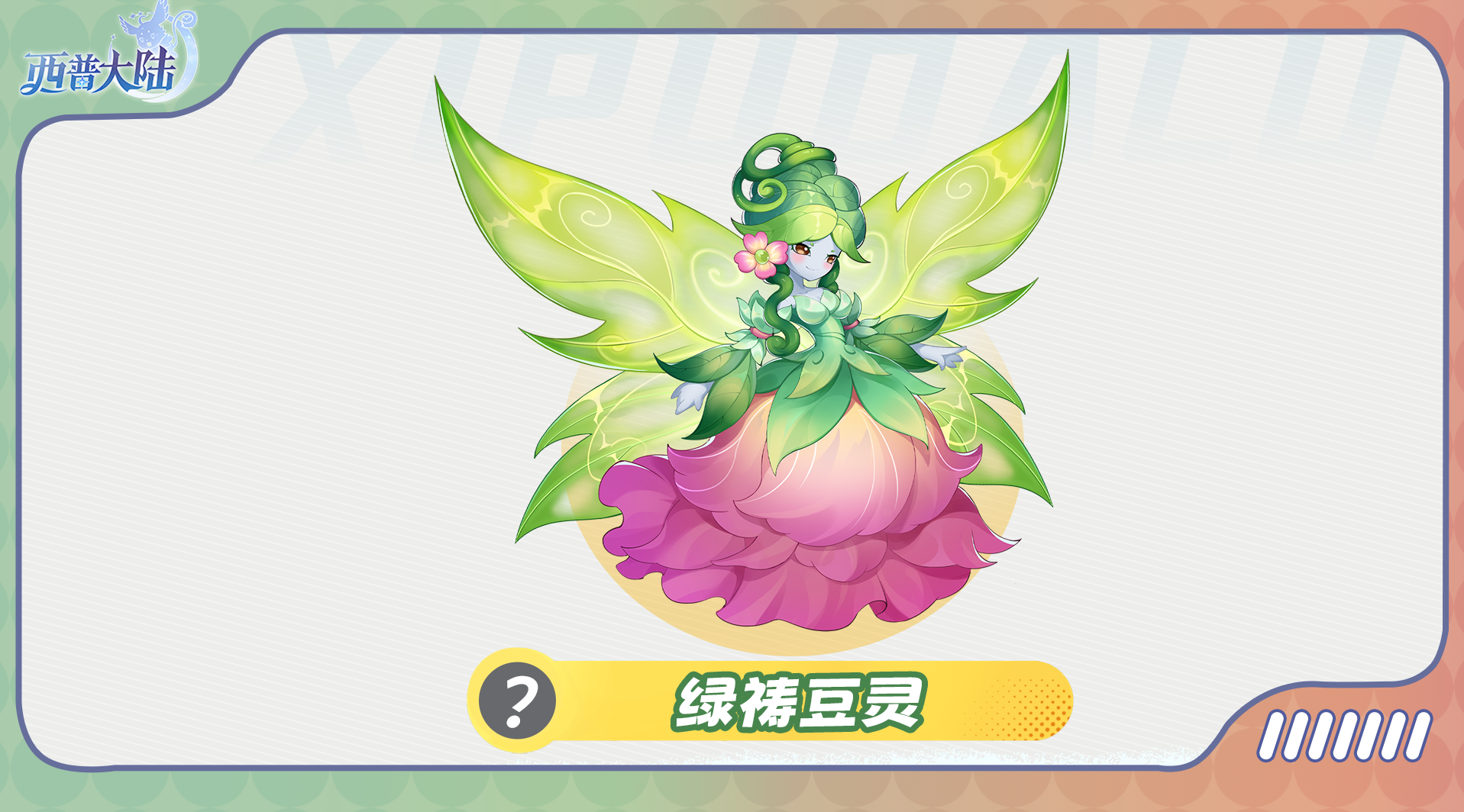 精灵爆料|铃声悠悠，踏雪而至