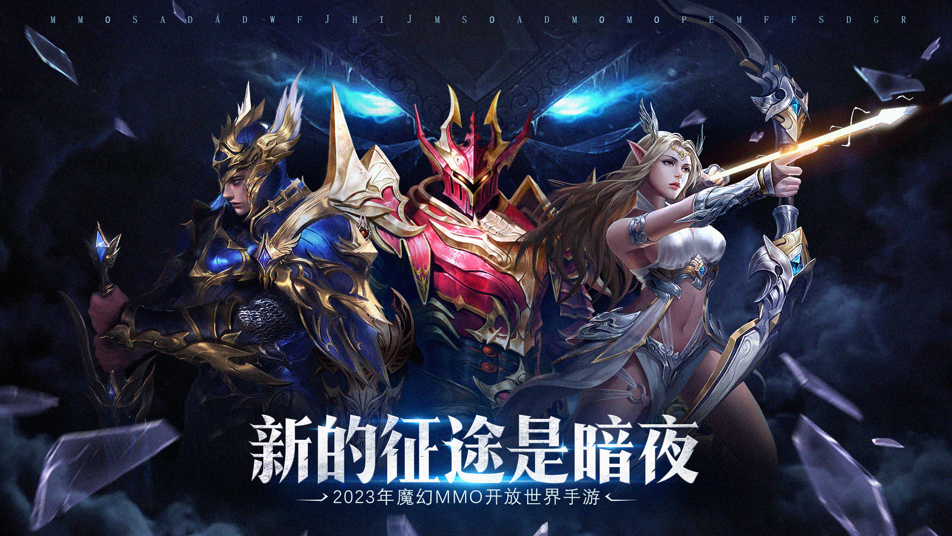 【魔法战线】确定了！2月1日公测开启！