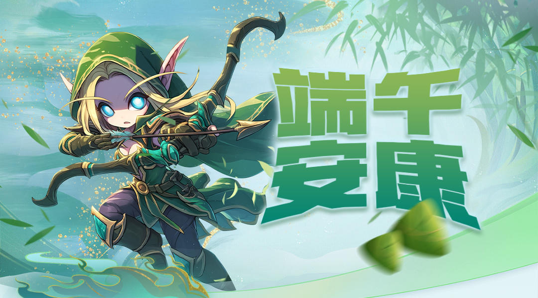 轻缠五彩线，端阳寄安康！(文章附带礼包码)