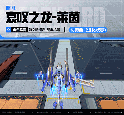 「有奖竞猜」丨哀叹之龙 莱茵 武装大竞猜！