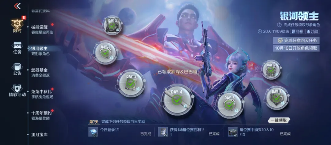 罗峰＆巴巴塔评测，双形象角色魅力武力都在线！