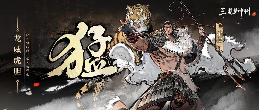 分享群英会阵容，赢官方好礼