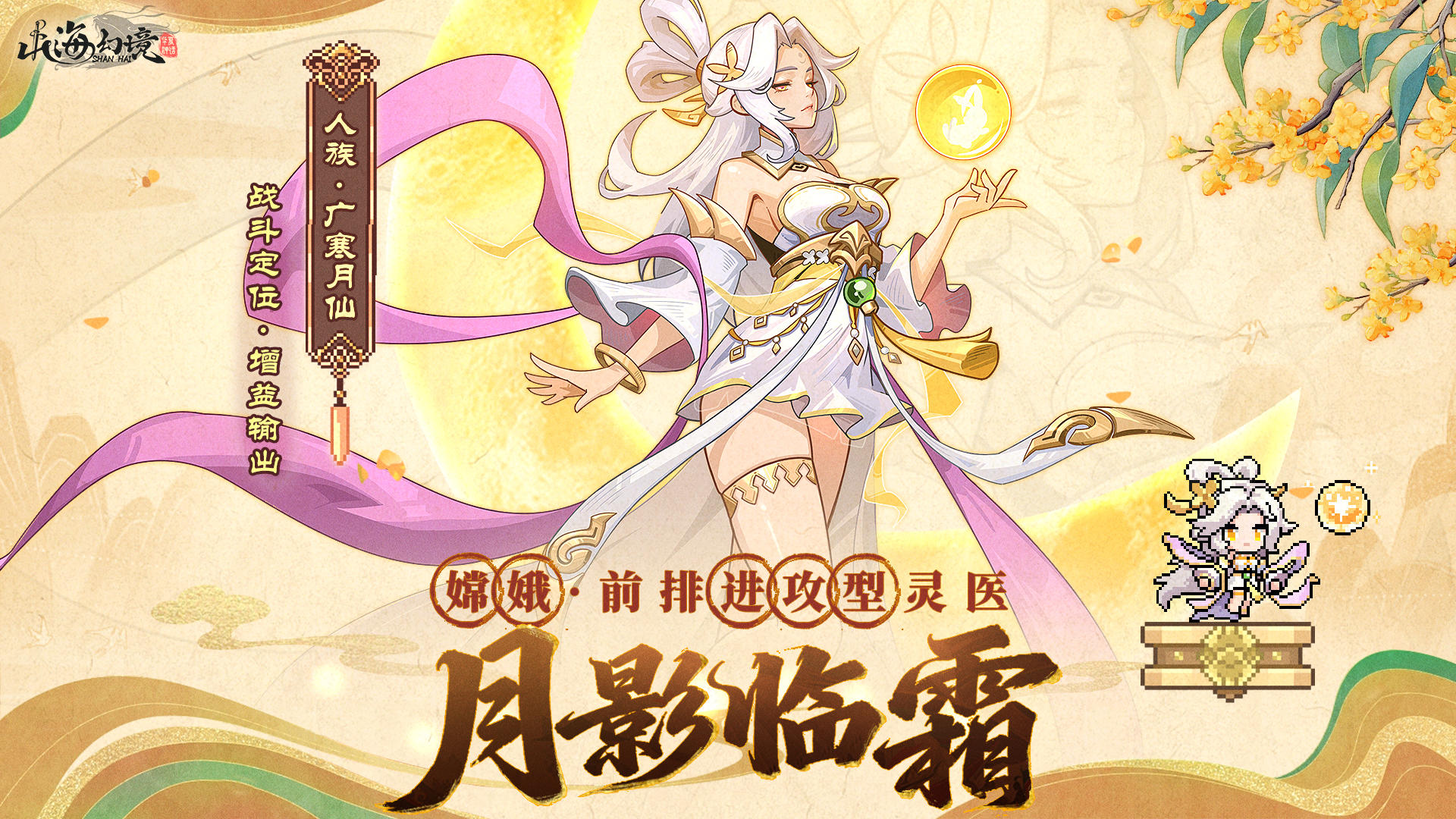 新角色！新BOSS！预约新版本，立领祈愿十连！（内含礼包）