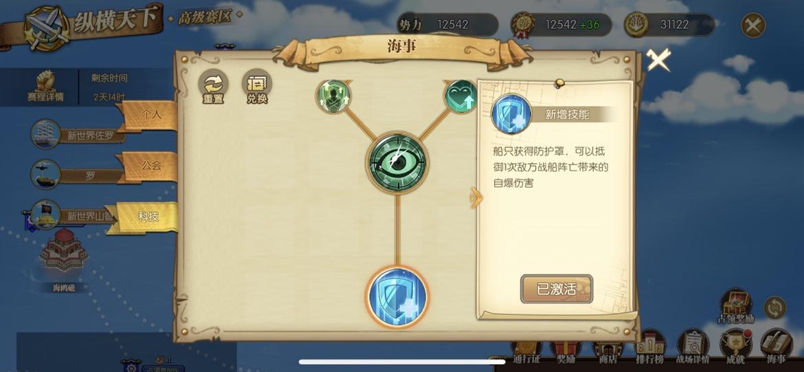 经典&怀旧|纵横天下2025第三赛季即将开赛！