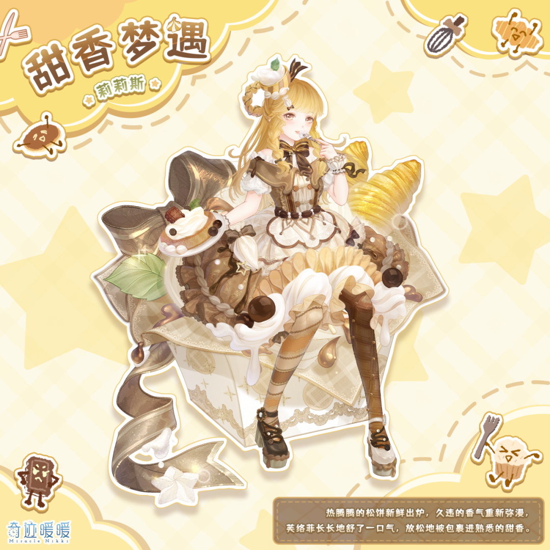 【新套装】奇渊之屿 充值馈赠