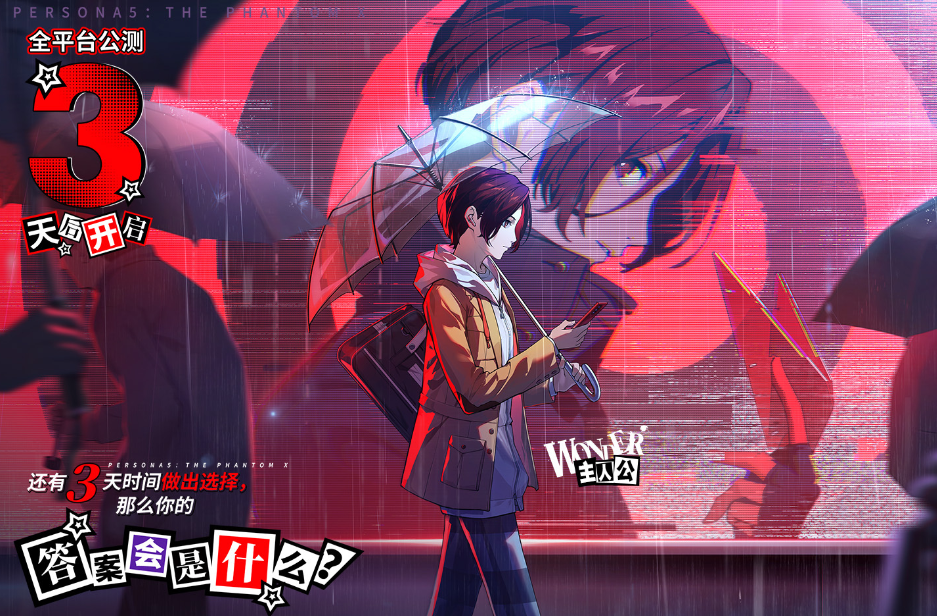 即将公测！P5X开启制作人专访，最高效的解疑渠道来了！