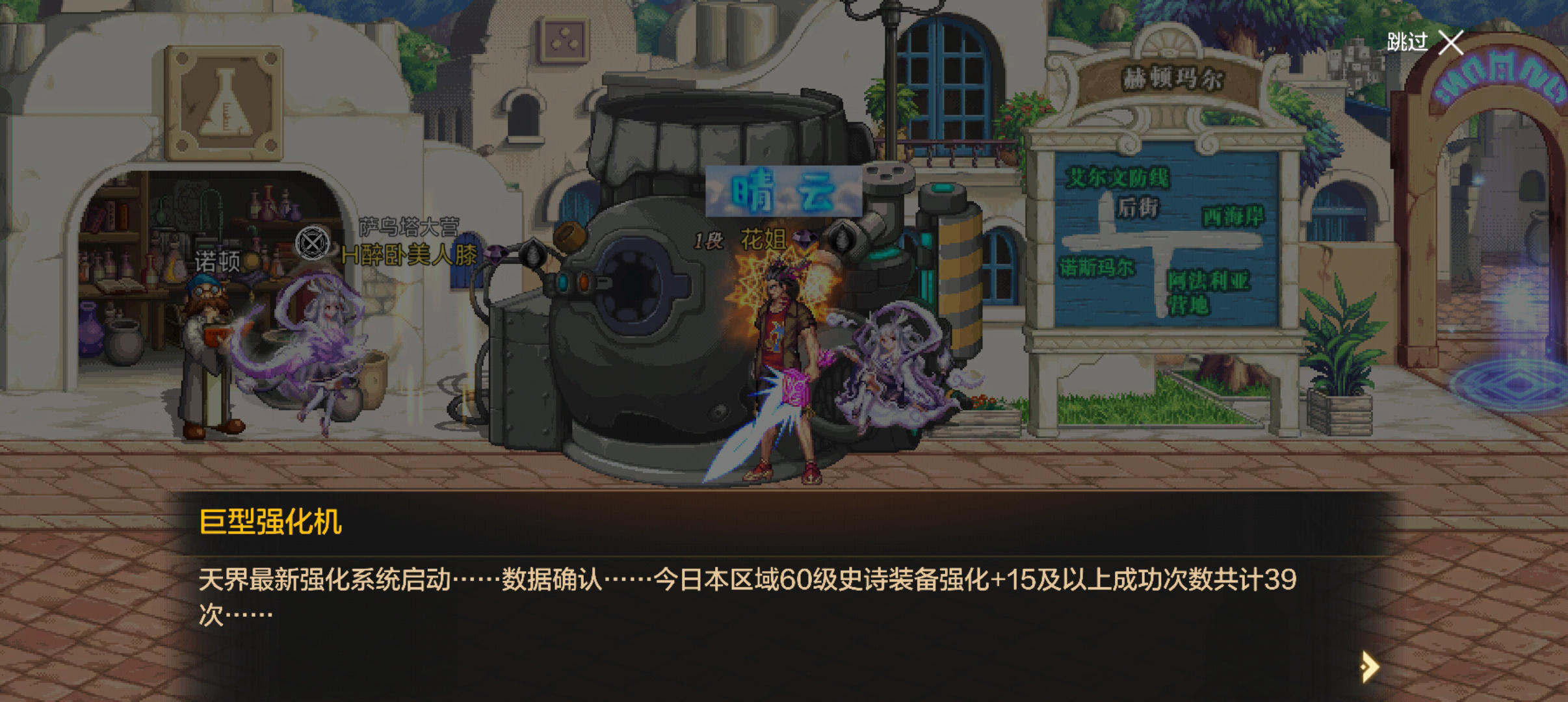 65版本新活动玩法大盘点，玩转海上列车！截图